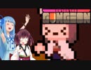 【ENTER_THE_GUNGEON】普段喋らないきりたんを喋らすEtG実況プレイ　大和編【VOICEROID実況プレイ】