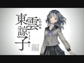 一一四五一四機兵防衛圏 プロローグ08