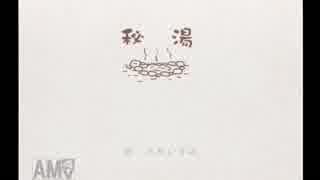 「自分で作った絵本にツッコミをいれる」part17