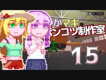 【Stormworks】ゆかマキぽんこつ制作室・嵐15