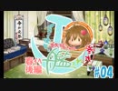 【ゆっくり実況】タウイ提督と妖精さんの艦これ・参式#04
