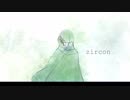 【Fate/UTAU】ジルコン【緑茶】