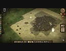 【Don't Starve】危険なサバイバル マルチ実況プレイ365
