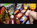 「お願いマッスル」を家にあったゴミで叩いてみた【ダンベル何キロ持てる？ OP】