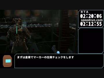 【RTA元世界記録】Dead Space 最高難易度any% 2:42:07【ゆっくり解説】Chapter11