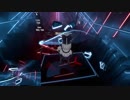 【Beat Saber】刹那≦imitation