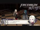 個性が強いクラスメイトたち【FE風花雪月実況#03】