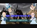 【バトオペ２】パイロット桜乃そら先生のバトオペ２やろう会　第12.5回目【VOICEROID+実況】
