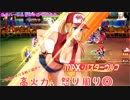 (KOF'98UMOL-516日目) 最狂ハーレム育成計画