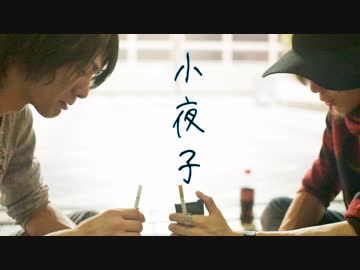 【まつうら】小夜子をラフに踊ってみた【双六】