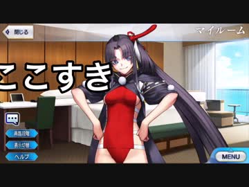 超絶可愛水着牛若号泣会見