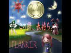 【C96告知】この餅、長持ち。(お宇佐さまの素い幡)