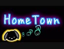 Home Town 【Audio/オリジナル曲】