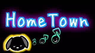 Home Town 【Audio/オリジナル曲】