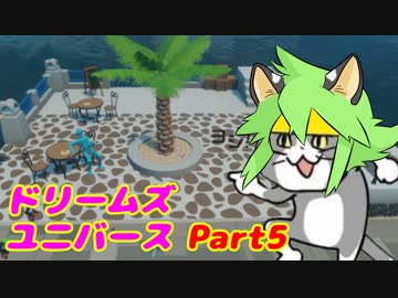 【Dreams Universe】アクションゲームを作りたい！Part5【ゆっくり実況】