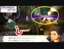 【実況】私、先生になりました。【ファイアーエムブレム風花雪月実況】part7