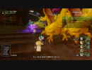 [DQX] 大した事やらないけど、今日もまったりと。第1297回-2