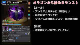 【実況】オラゴンから始めるモンスト 2019.07.27 #2【モンスターストライク】