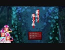 お喋りウイルス in 霧雨が降る森④