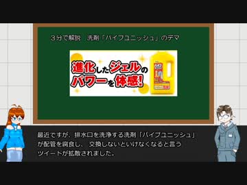 ゆっくり建築解説講座　「３分で解説」　パイプ●ニッシュのデマ記事を建築設備の観点で解説