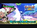 【EXVS2実況】ラライヤGo!!魂を込めて前格を振りまくれ!!part9