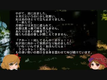 ゆっくり怪談 山怖322【交差点で拾った女】