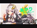 【MTG】あかりカンパニーpart.19【カウンターカンパニー】