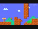 いろんなコースで遊びたい#009【マリオメーカー2】