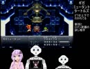 【クロノトリガー】茜トリガーpart33【VOICEROID実況】