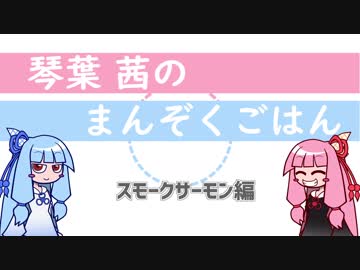 [ボイスロイドキッチン]　滋賀県 伊吹山RTA　[リアル登山アタック]