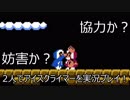 【２人実況】協力か妨害か？２人で頂上を目指す【アイスクライマー】
