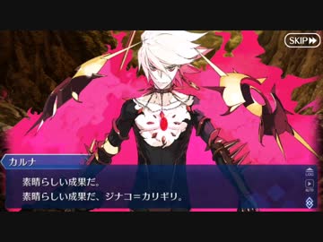 Fate/Grand Orderを実況プレイ ユガ・クシェートラ編 part38