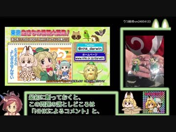 【けものフレンズ】「ヒゲじい」アニマルガールのグッズ販売のまとめ【NHKにお問い合わせ】　#ダーウィンが来た！　#AGN　#けものフレンズ2　#吉崎観音