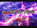 【MJ】爆ドラギャンブル卓、祝儀チップを貰おう(提案)