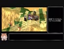（ゆっくり音声動画）ブレスオブファイア４やり込みプレイpart.４３