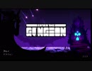 【Enter the Gungeon】過去を始末したい男達 part04【実況】