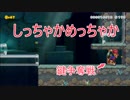 鍵を奪えたにもかかわらず飛び降り【マリオメーカー2】【バトル死闘集Part1】
