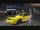 【GTA5】初めてのGTAオンライン：チュートリアル（プレイ動画）音量修正版