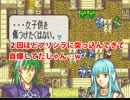 【ヘクトル＋α＋女性縛り】主に女性が活躍するファイアーエムブレム烈火の剣 ２２章