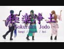【創作コス】極楽浄土【踊ってみた】