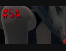 【WHITEDAY～学校という名の迷宮～】ホワイトデーにビビリがボッチで【実況】part54