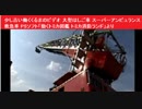 少し古い働くくるまのビデオ 大型はしご車 救急車 スーパーアンビュランス PSソフト「動くトミカ図鑑 トミカ消防ランド」より　TOMY TOMICA