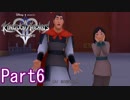 既プレイのためのキングダムハーツⅡ Part6