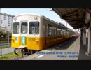 作業用中空軸平行カルダンサウンド ことでん1070形1074 琴電琴平～高松築港