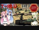 【WarThunder】惑星戦線異状なしPart7～榴弾がお好き？ 結構ではますます好きになりますよ～