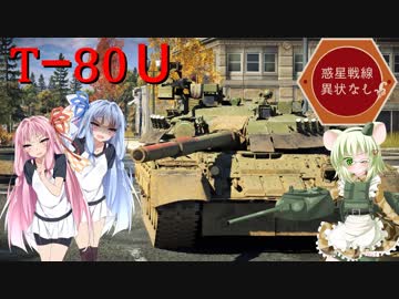 【WarThunder】惑星戦線異状なしPart7～榴弾がお好き？ 結構ではますます好きになりますよ～