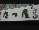 旅先にて・・・