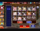[千年戦争アイギス] 蟻巣食う喉元GG（45360G）【Wターニャ＋レオラ放置】