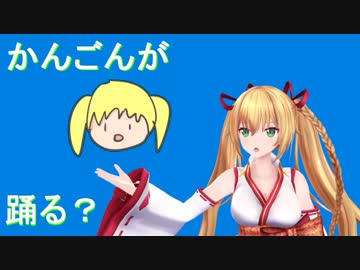 かんたんごんごんでシュガーソングとビターステップ