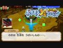 ポケモン超不思議のダンジョン実況プレイpart195
